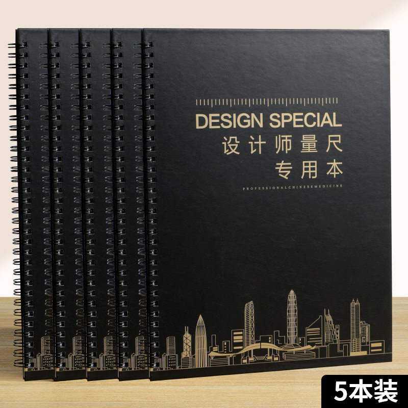 设计师量尺本测量专用本量房本a4装修室内设计笔记本子施工网格方