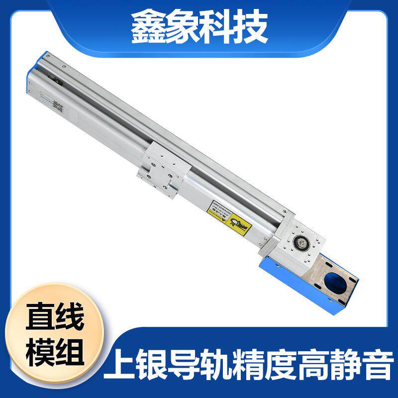 鑫象T10-CA-90-300-LB航空铝型材直线滑台模组精度高静音螺杆驱动