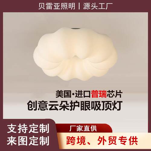 护眼吸顶灯卧室灯led儿童房灯女孩男孩公主房网红温馨南瓜吊灯