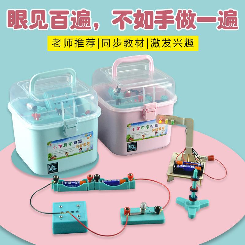 小学科学电路实验器材中物理仪器电路小学生串联并联颜色随机发货