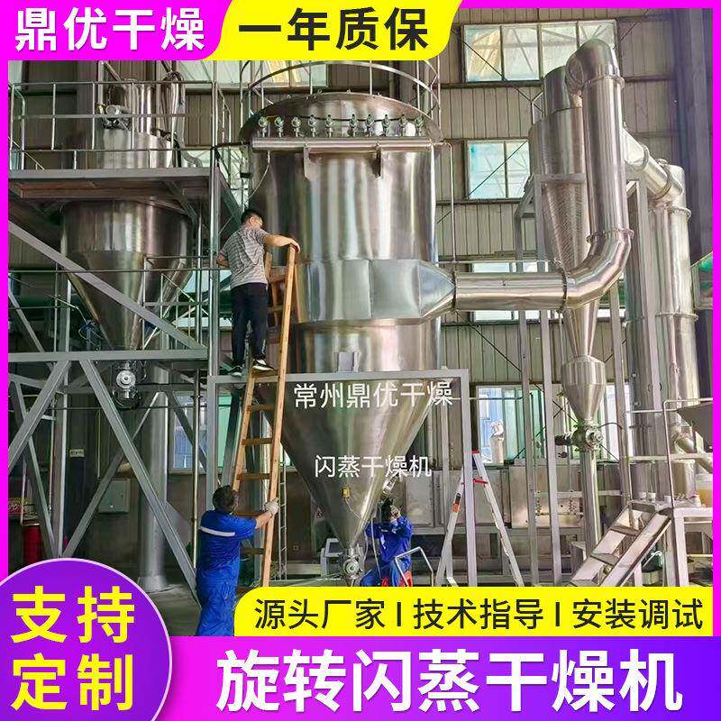 豆腐渣染料中间体闪蒸干燥机大豆蛋白粉小麦淀粉玉米淀粉烘干机
