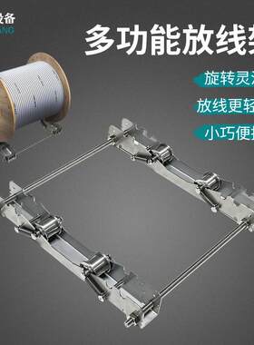 便携式小型多功能放线架光纤电缆收线机轨道卧式塑料放线轴放线器