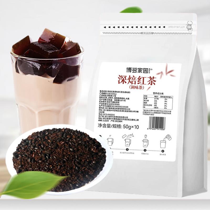 博多家园深焙红茶调味茶4号牛魔王黑钻奶茶专用红茶茶包原料500g