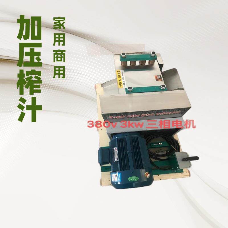 供应甘蔗榨汁机 家用商用电动甘蔗压榨机 广西甘蔗榨糖机