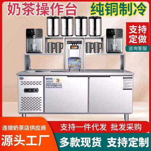 水吧台商用奶茶店设备全套水槽冷藏工作台饮品店操作台机器