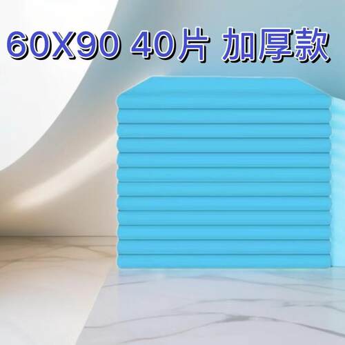 纸尿片成人护理成年人隔尿用品