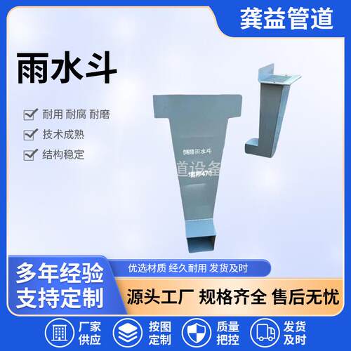 供应排水系统87型侧入型雨水斗02S403标准厂内制造销售