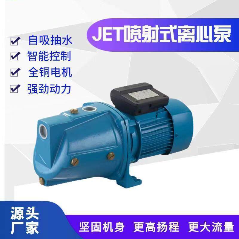 JET全自动增压泵家用自来水加压抽水机小型自吸泵静音喷射水泵