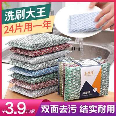Kitchen sponge for washing pots, multi-purpose cleaning clot