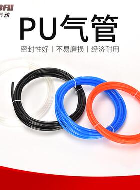 PU高压气泵气管气动软管3*2mm外径4mm内径6mm5*3毫米8厘18外径16