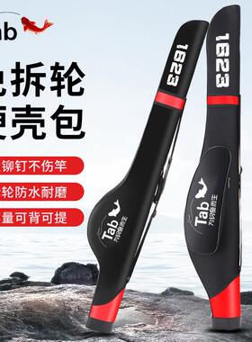路亚大肚竿包硬壳鱼竿包渔具包海竿杆包多功能防水海杆专用