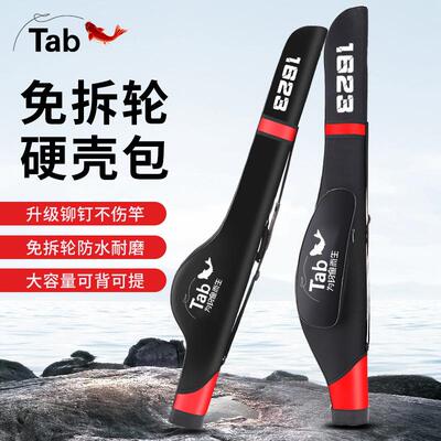 Tab路亚大肚硬壳鱼竿渔具渔具包