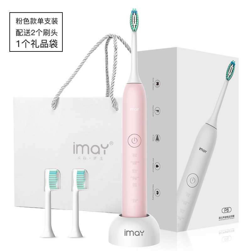imay电动牙刷男女学生成人全自动充电式情侣款杜邦软毛声波振动P8