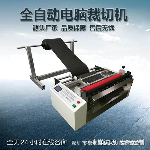 全自动PET胶片裁切机PVC片切断机PC片切片机塑料片偏光片裁剪机