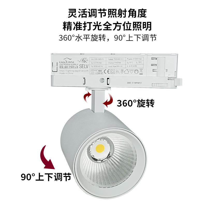 四线轨道灯30W商场超市服装店四线三相一体导轨射灯高光效聚光灯