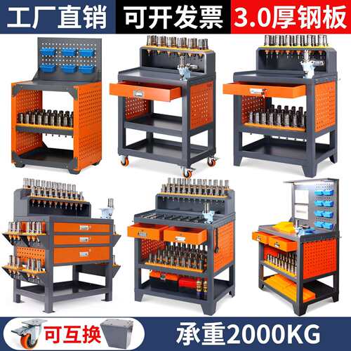 加工中心工具车BT30bt40凸台中套工作台HSK63数控刀具车cnc刀具架