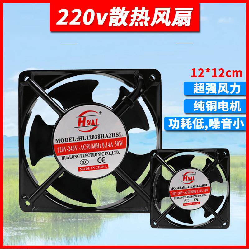 220v小型静音散热风扇 焊机12cm小通风机 电箱机柜轴流12厘米散热