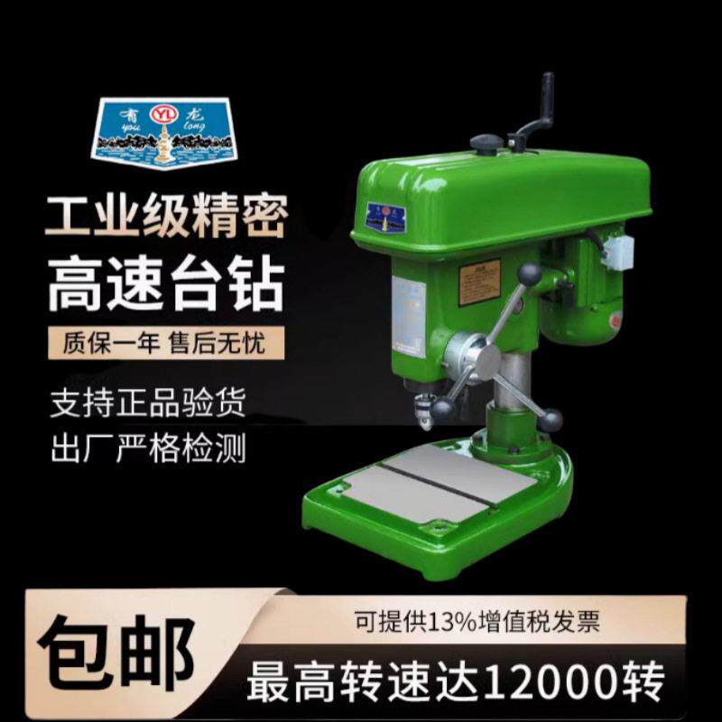 有龙406B速台钻仪器仪表电路板工业级钻床精密打孔机12000转