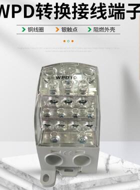 魏德GWK米勒分线端子，线路分线端15962子00000WPD109转换接线