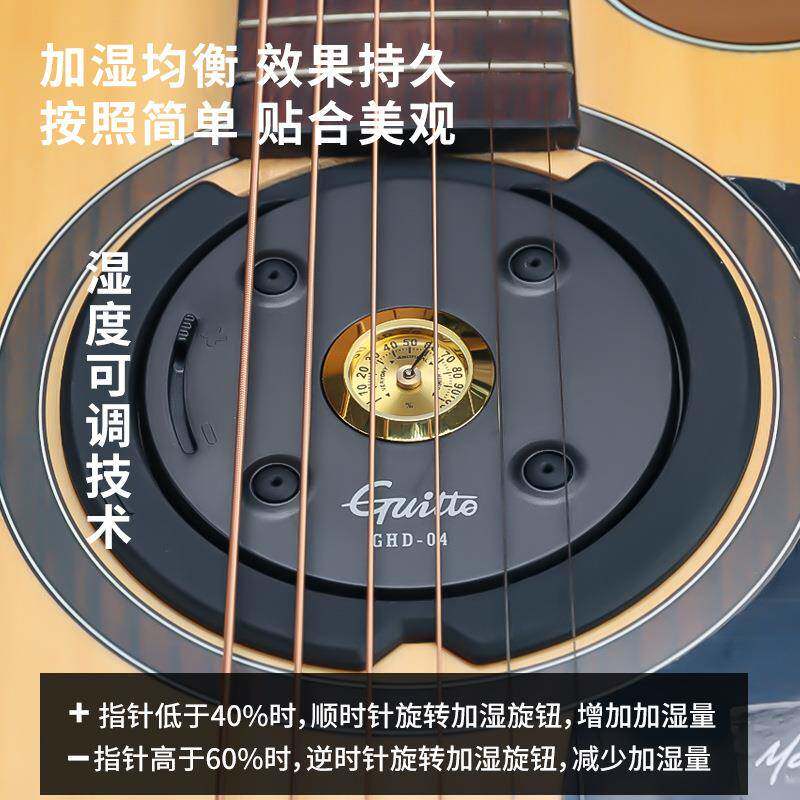 uitto吉他加湿器音G孔盖计民木谣吉他弱音器湿度防尘防啸TKJ叫回
