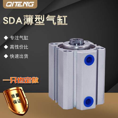 亚德客SDA40薄型小型气缸 气动配件 SDA40X5/15/25/35/45/60/80