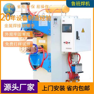 鲁班直流中频滚焊机FTM-160双银瓦双驱动过滤网密封件缝焊机