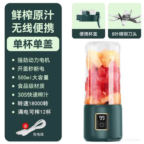 正品烁煜榨汁机小型家用蔬迷你豆浆机电动多功能理机料果可式榨汁