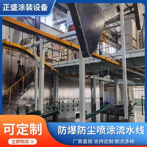 厂家专业供应电动工具喷涂流水线 静电喷粉生产线 喷漆流水线