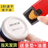 机打印超市月饼食品包装 打码 器喷码 手动打码 袋日期 机打生产日期