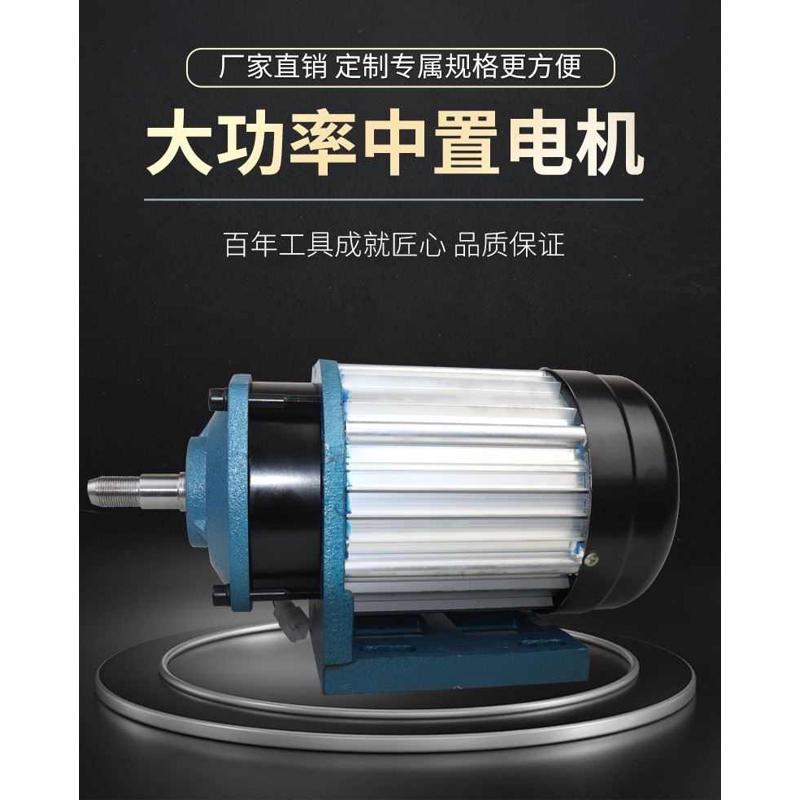 电动车中置电机 一年质保 大功率1000w-3000w 直流无刷电机