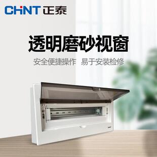 正泰电配电箱NEX5加D宽家用工2程室内暗装强箱空开箱24/4/48IOS回