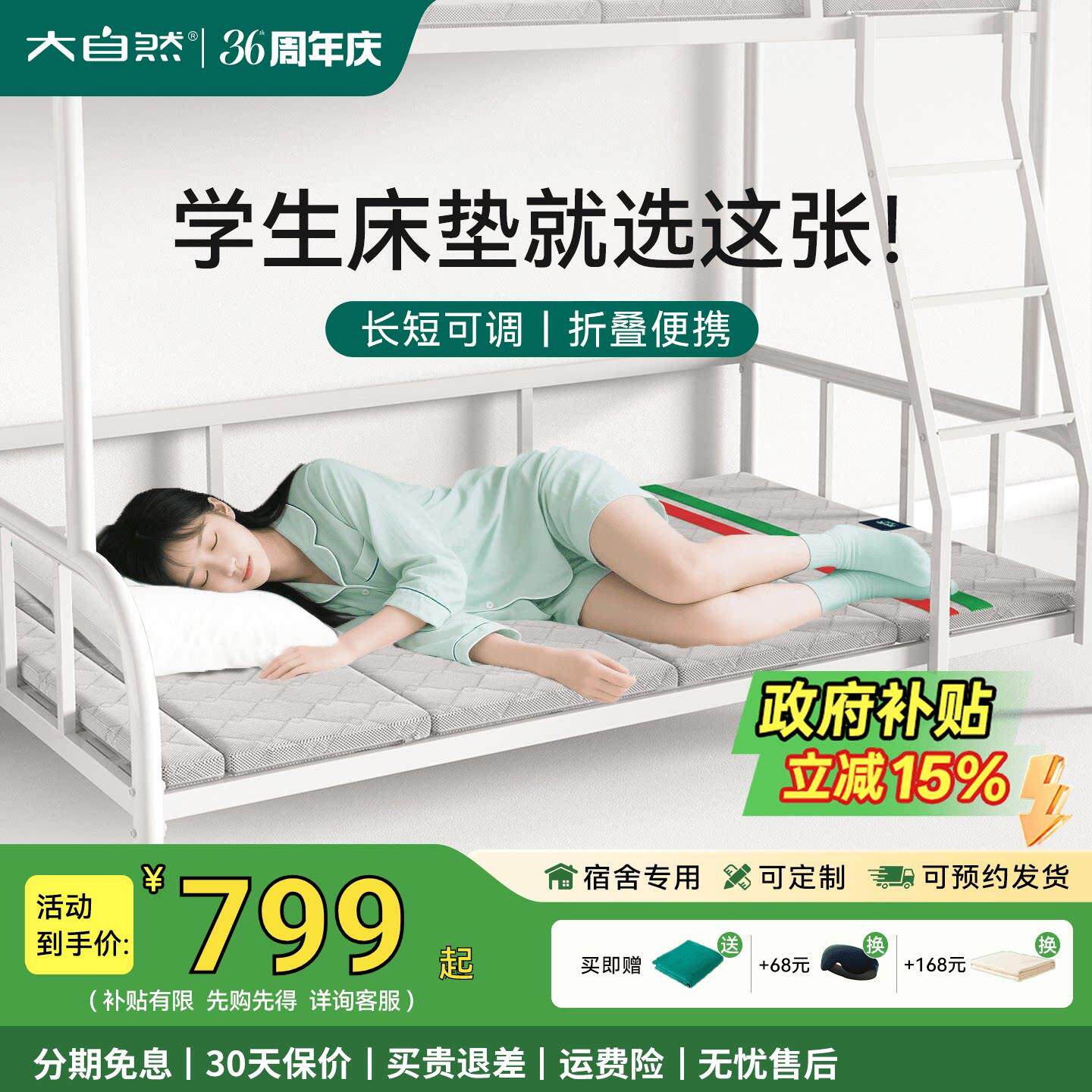 大自然学生宿舍床垫住校折叠薄山棕垫子大学小尺寸护脊【状元垫】