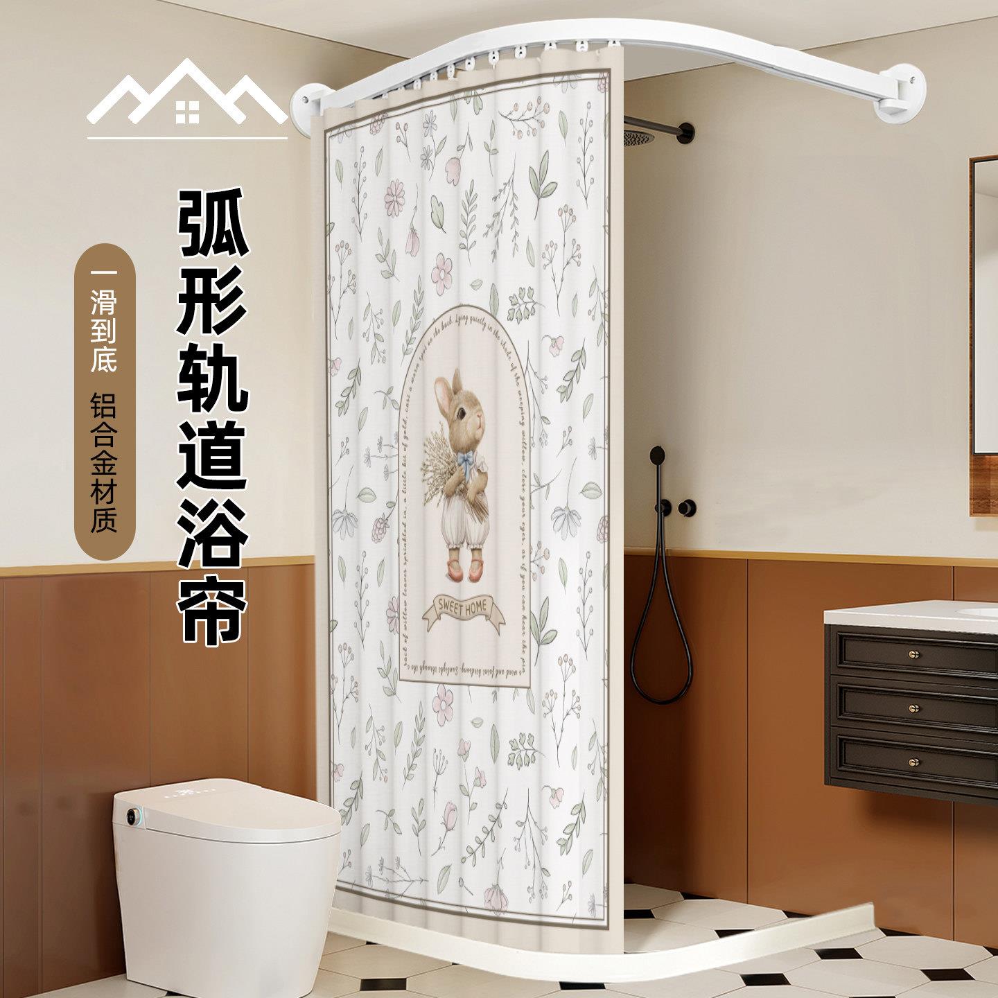 弧形轨道浴帘免打孔 浴室隔断帘防水高档卫生间直角洗澡挂帘子L形