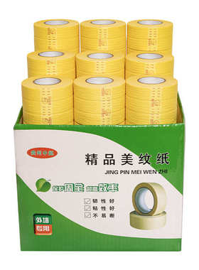 美纹纸黄色小管芯易撕不留痕可书写标记外墙分隔汽车喷漆胶带