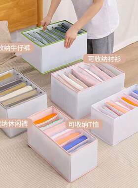 新款可折叠衣柜内衣袜子夹网布PP板收纳格分隔牛仔裤网格收纳盒