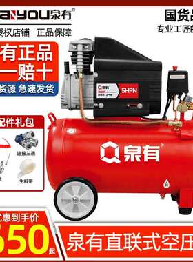 泉有5HPN空压机3HPN4P气泵220V空气压缩机木工专用汽修工喷漆气动