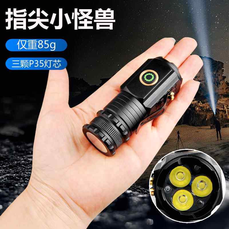 跨境抖音三眼户外迷你小手电筒强光超亮便携式充电远射家用小钢炮