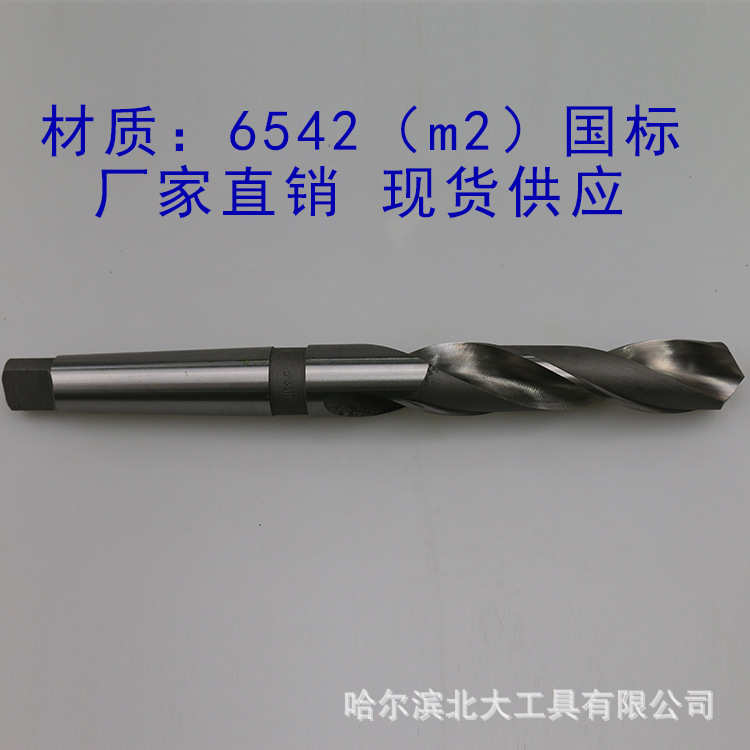 *700-加长麻花钻20柄厂家高速钢316542哈尔滨锥批发