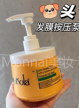 gou头狗头发膜护发素按压泵头500g替换鸭嘴压头