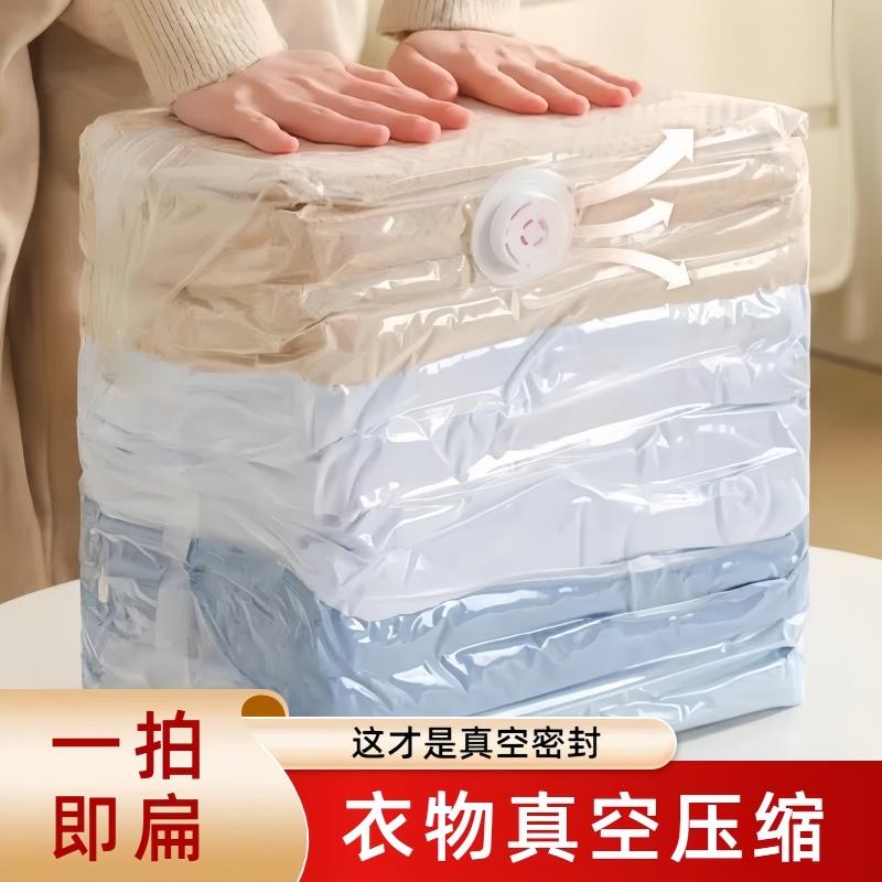 衣物真空压缩袋免抽气加厚立体收纳袋被子棉被行李专用密封整理袋