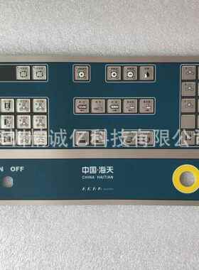 海天注塑机科霸按键板按键薄膜KEBAK2-400OF450/ZOI280/Z