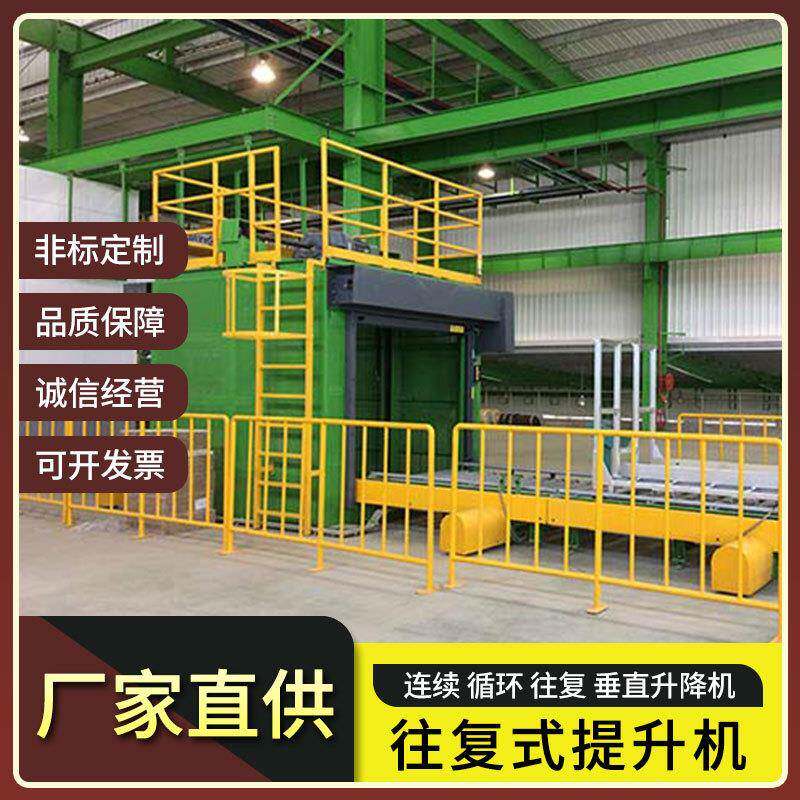 重型往复式提升机车间仓库物料升降机大吨位货物智能升降输送设备