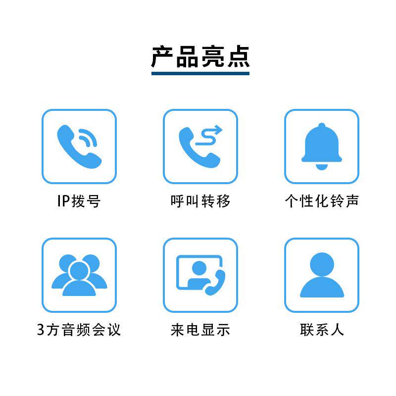 入级i门p电话机双百兆网口OE供电S13音频会议黑P白屏基础si网p络
