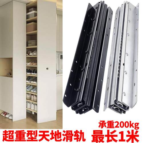 天地滑轨上下重型导轨推拉式高柜拉篮阻尼轨道侧拉柜抽拉式天地轨
