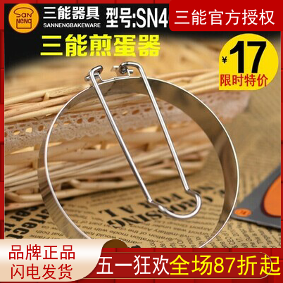 精品三能煎蛋器 圆形 花形 心形 煎蛋圈DIY烘焙模具不锈钢 电解活