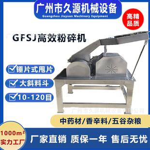 高效粉碎机不锈钢商用实验室化工品制药粉碎机机械设备全自动