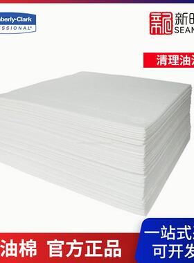 金佰利94200吸油棉（片状）