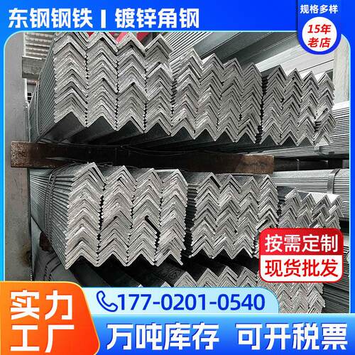 热镀锌角钢50×50国标角铁钢材40×40等边角钢型材不等边三角钢条