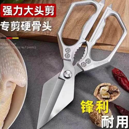 乐赢厨具强力厨房剪刀铝合金手柄多功能剪鸡鸭骨家用杀鱼剪骨头剪