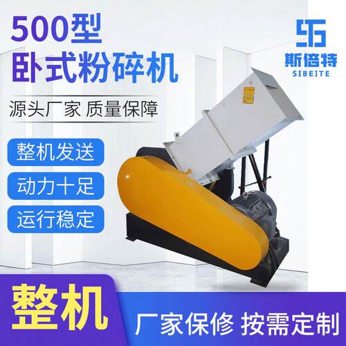 工业高速粉碎设备废旧PVC管材板材塑料粉碎机卧式电动粉碎机